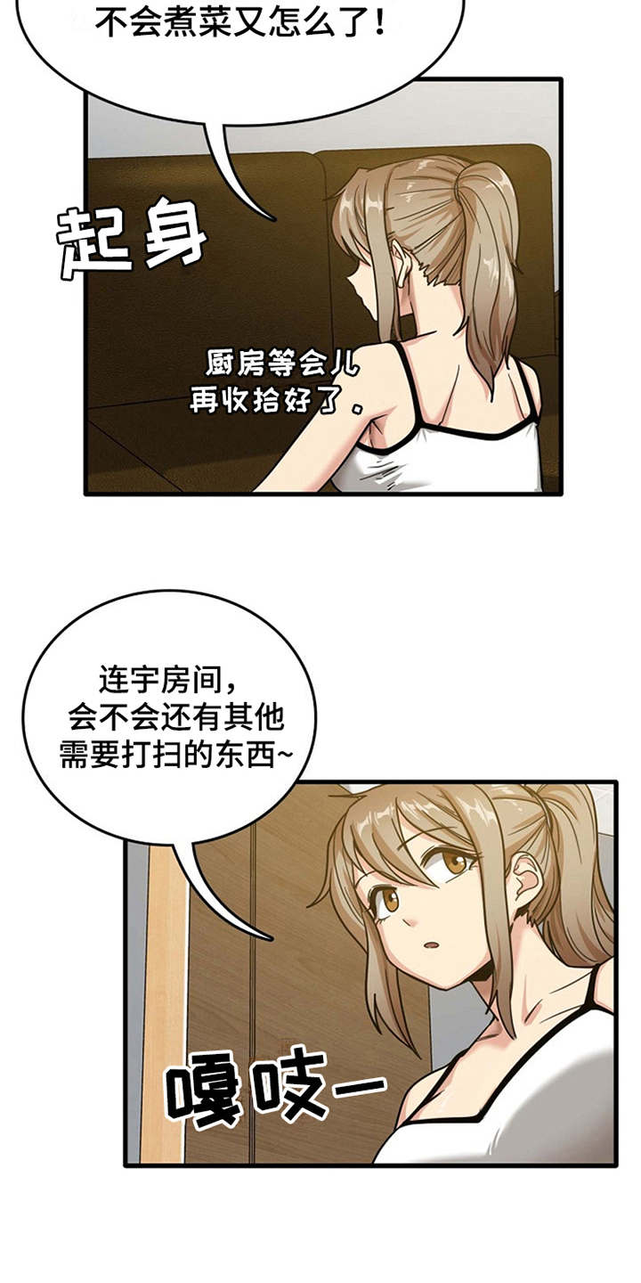 《曾经的老师》漫画最新章节第7章：看入迷免费下拉式在线观看章节第【10】张图片