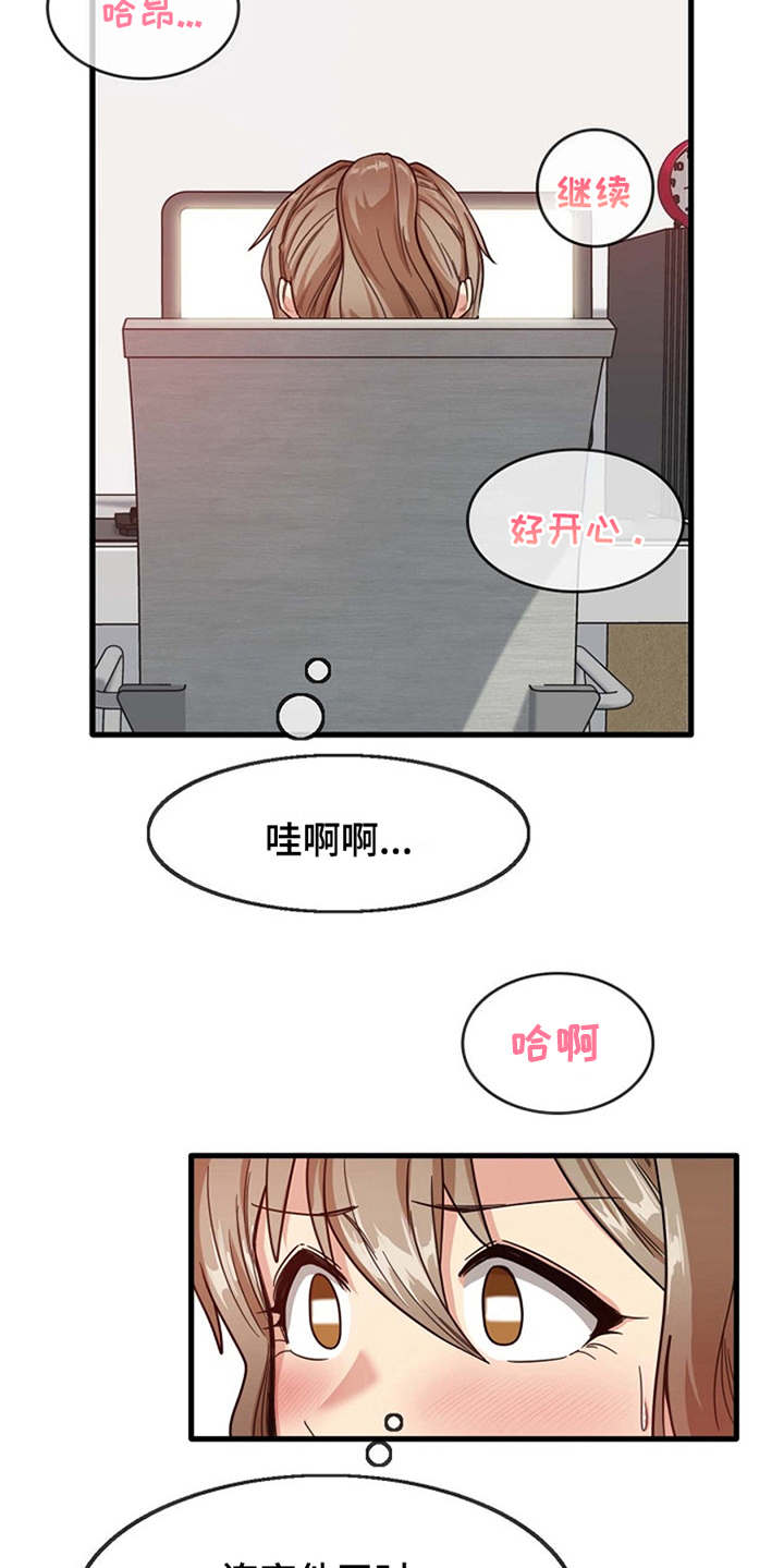 《曾经的老师》漫画最新章节第7章：看入迷免费下拉式在线观看章节第【3】张图片