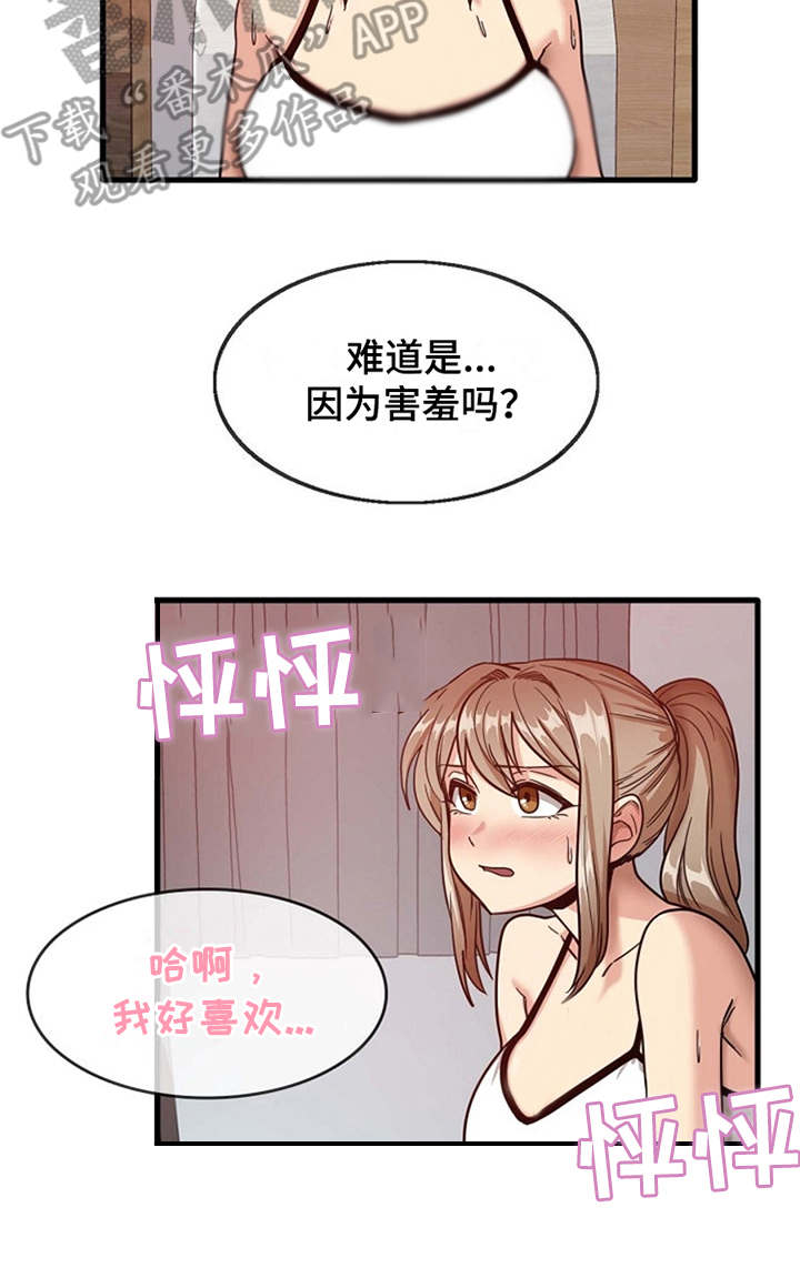 《曾经的老师》漫画最新章节第7章：看入迷免费下拉式在线观看章节第【1】张图片