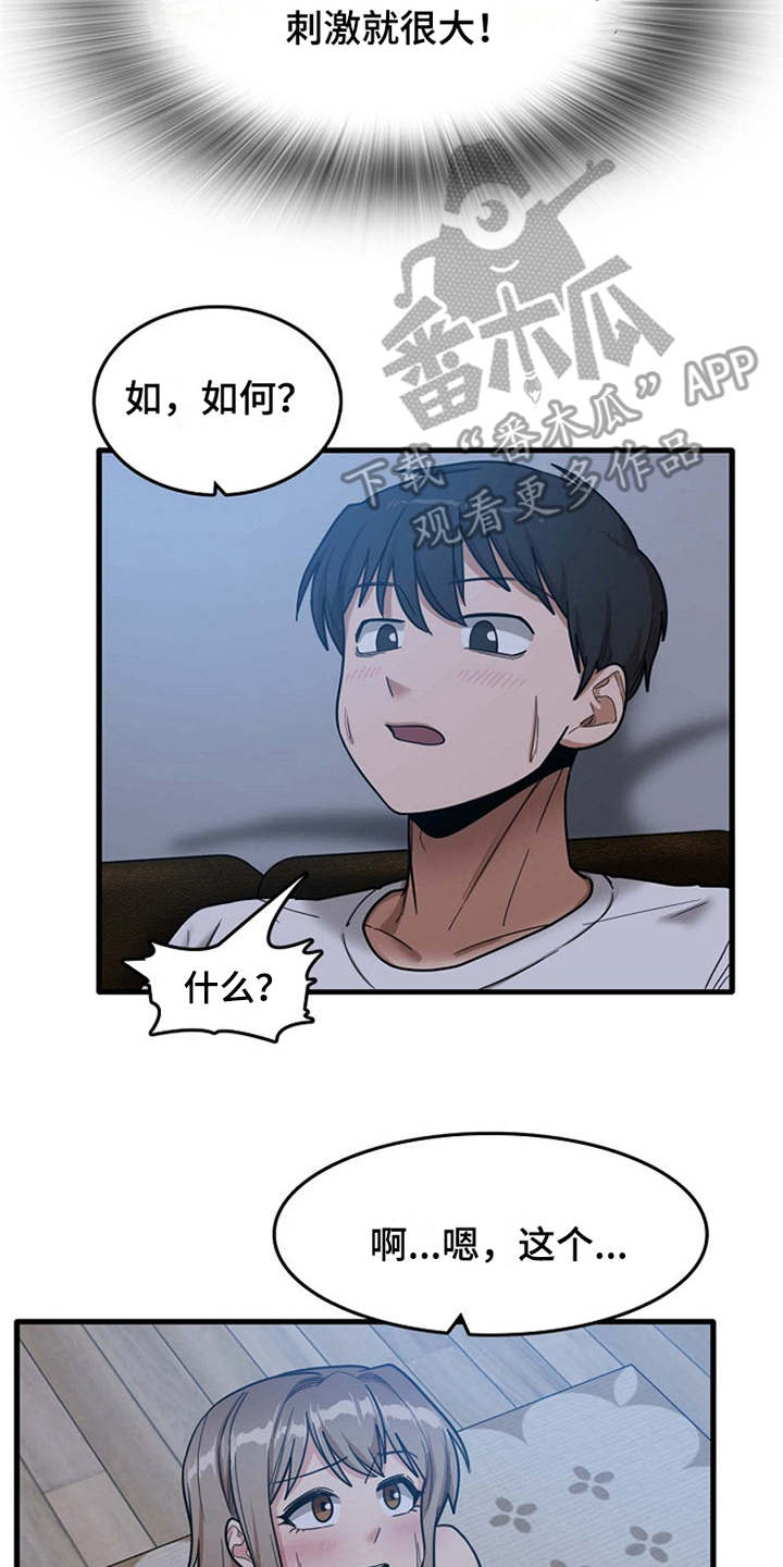 《曾经的老师》漫画最新章节第11章：可以帮你免费下拉式在线观看章节第【10】张图片