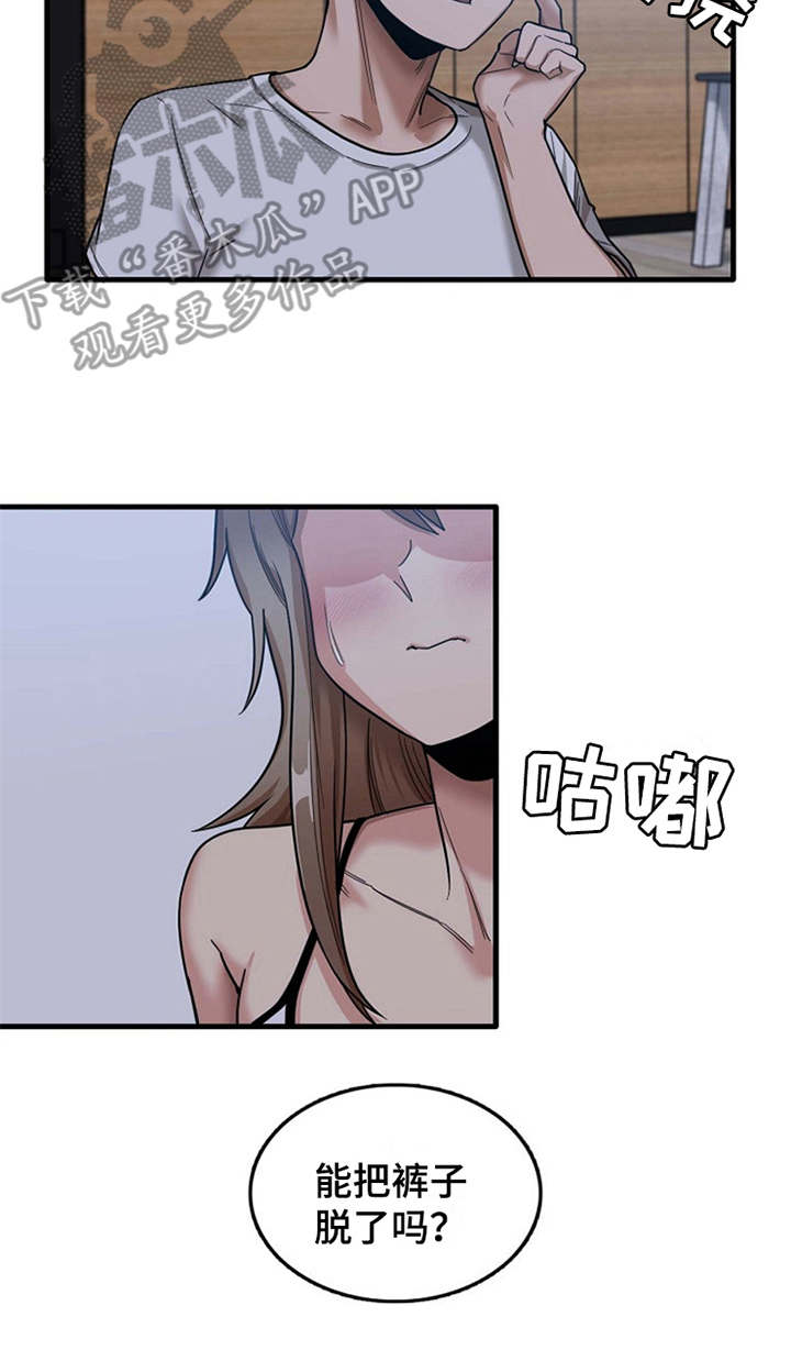 《曾经的老师》漫画最新章节第11章：可以帮你免费下拉式在线观看章节第【14】张图片