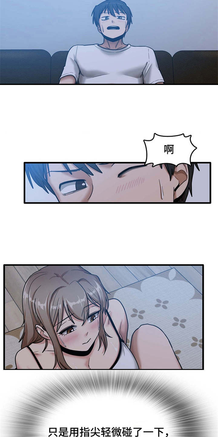 《曾经的老师》漫画最新章节第11章：可以帮你免费下拉式在线观看章节第【11】张图片