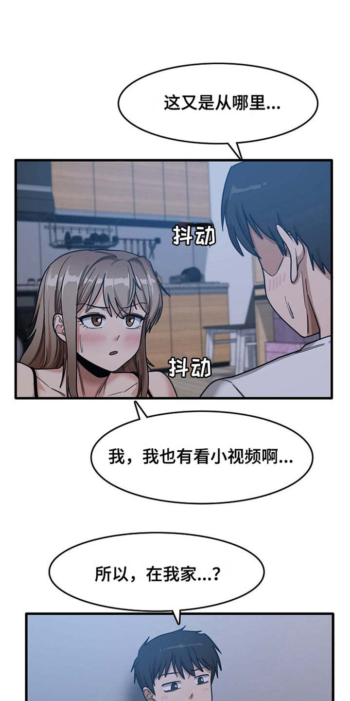 《曾经的老师》漫画最新章节第11章：可以帮你免费下拉式在线观看章节第【6】张图片