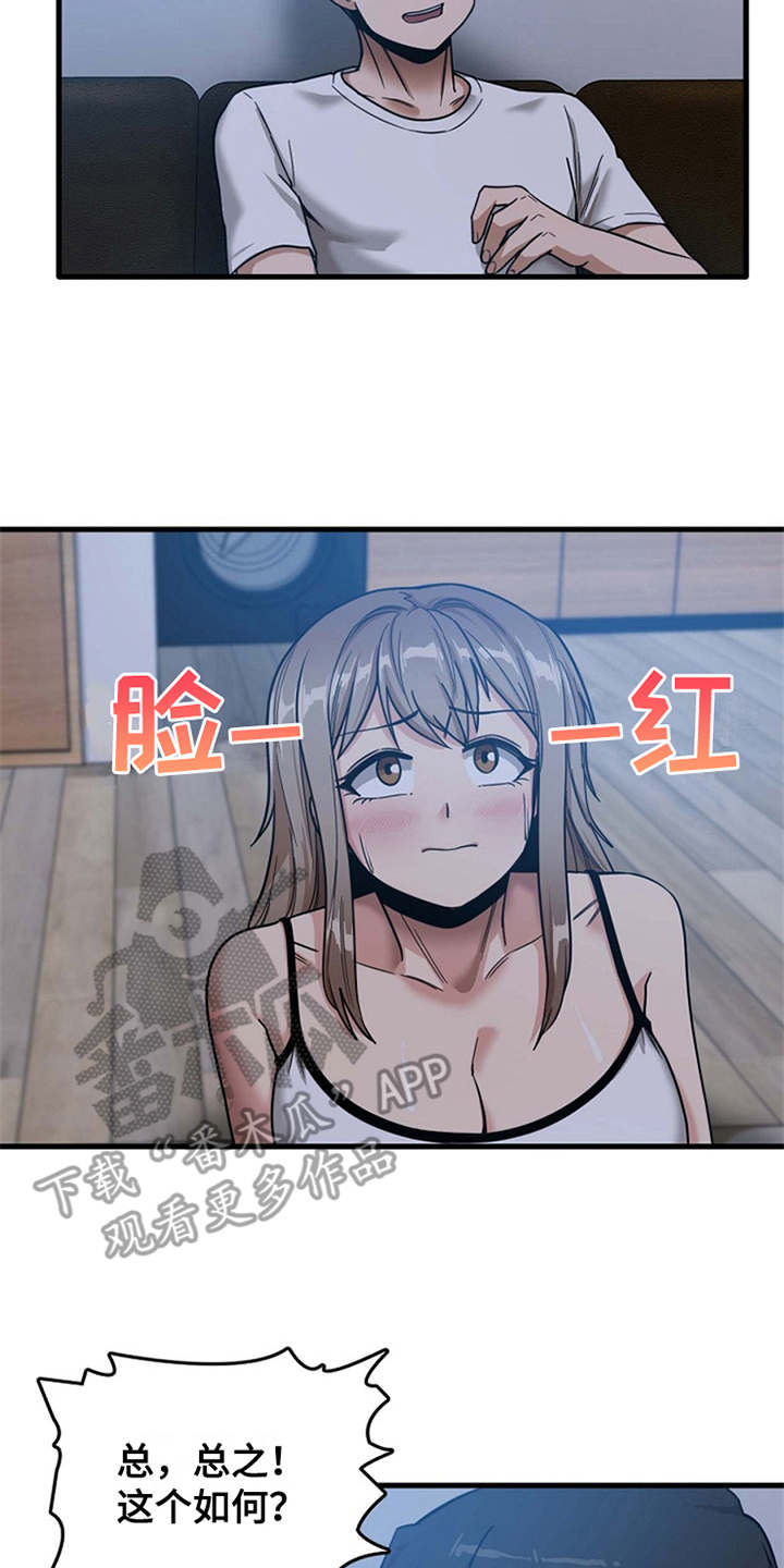 《曾经的老师》漫画最新章节第11章：可以帮你免费下拉式在线观看章节第【5】张图片