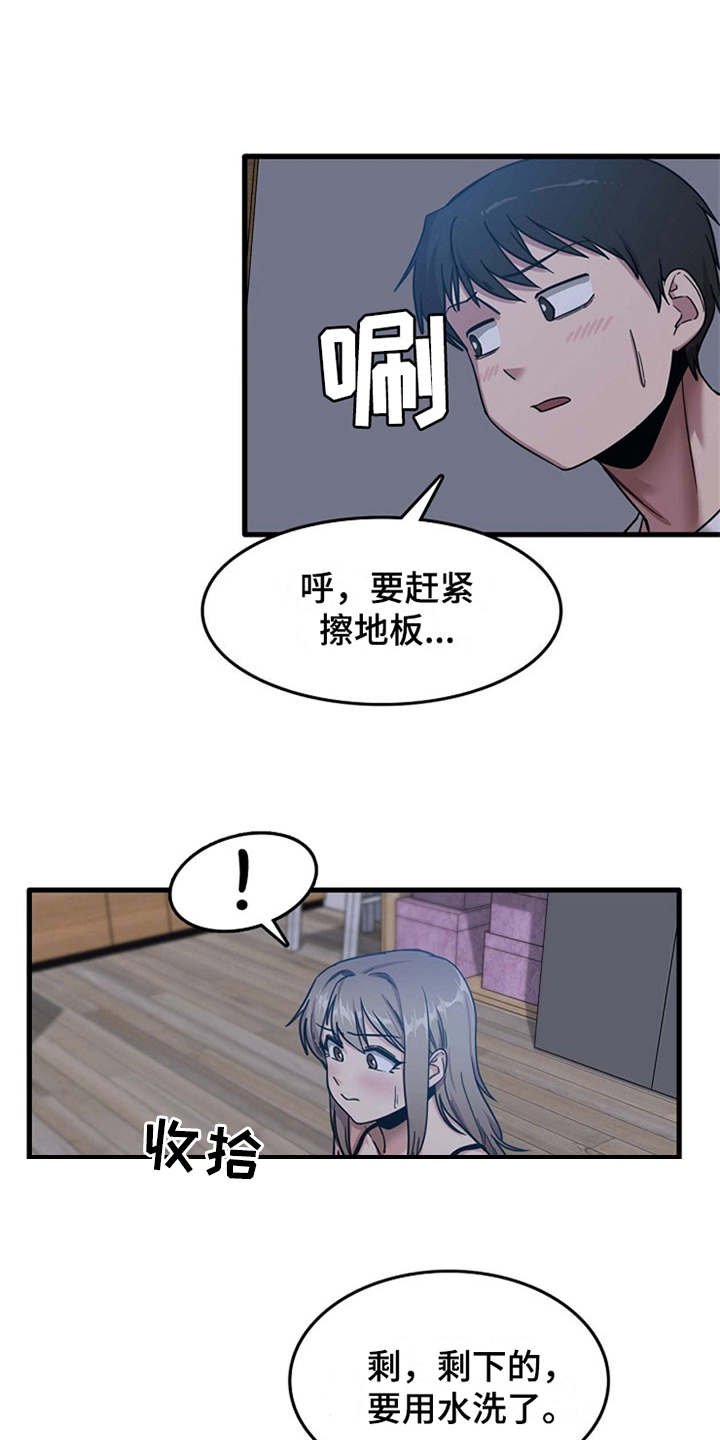 《曾经的老师》漫画最新章节第12章：很难冷静免费下拉式在线观看章节第【3】张图片