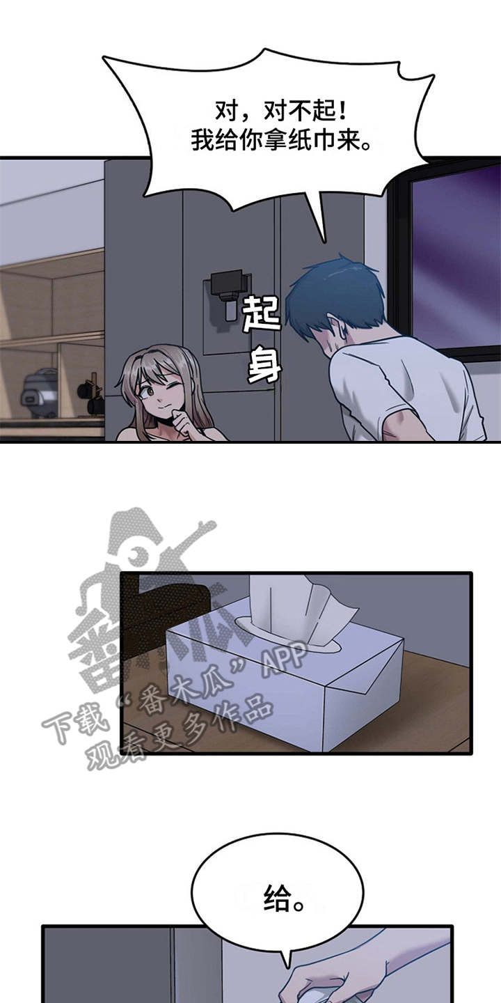 《曾经的老师》漫画最新章节第12章：很难冷静免费下拉式在线观看章节第【6】张图片