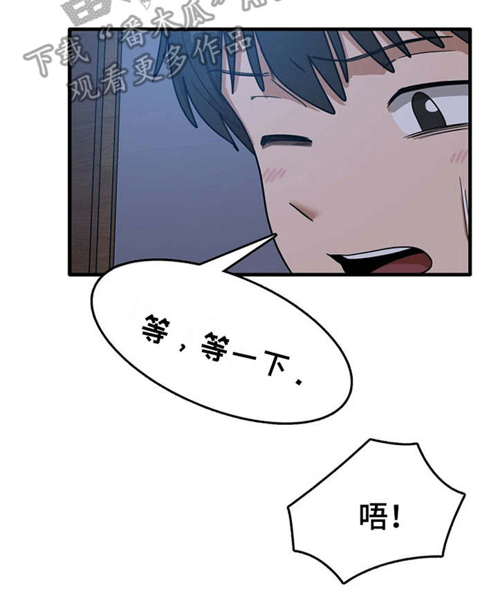 《曾经的老师》漫画最新章节第12章：很难冷静免费下拉式在线观看章节第【11】张图片