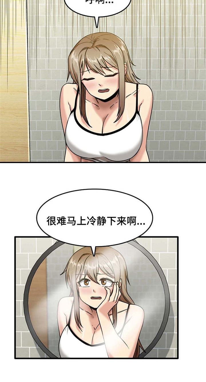 《曾经的老师》漫画最新章节第12章：很难冷静免费下拉式在线观看章节第【1】张图片