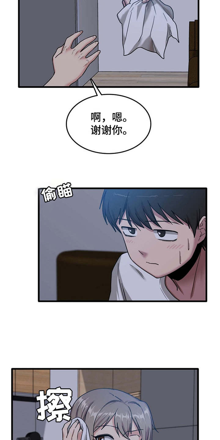 《曾经的老师》漫画最新章节第12章：很难冷静免费下拉式在线观看章节第【5】张图片