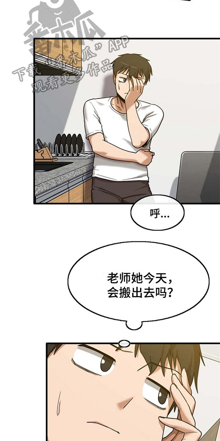 《曾经的老师》漫画最新章节第13章：尴尬免费下拉式在线观看章节第【8】张图片