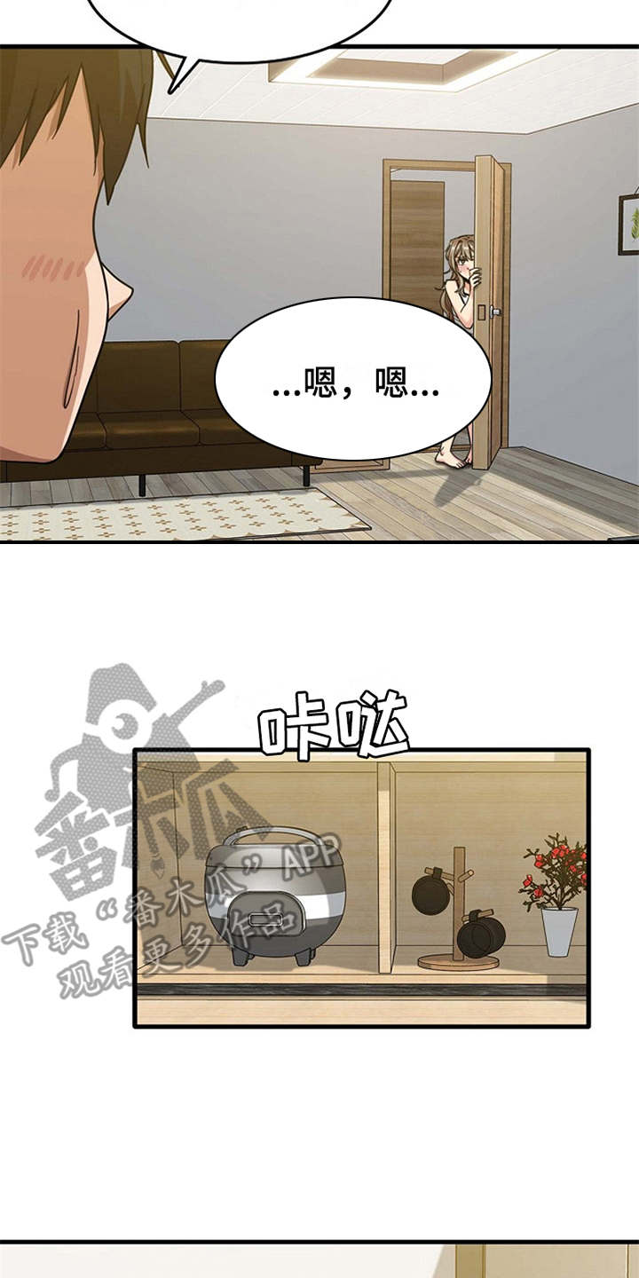 《曾经的老师》漫画最新章节第13章：尴尬免费下拉式在线观看章节第【4】张图片