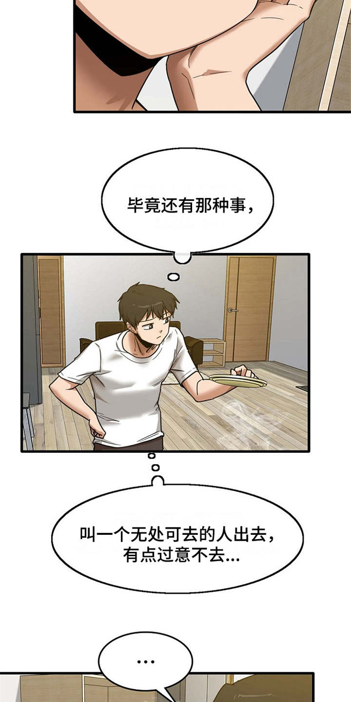 《曾经的老师》漫画最新章节第13章：尴尬免费下拉式在线观看章节第【7】张图片