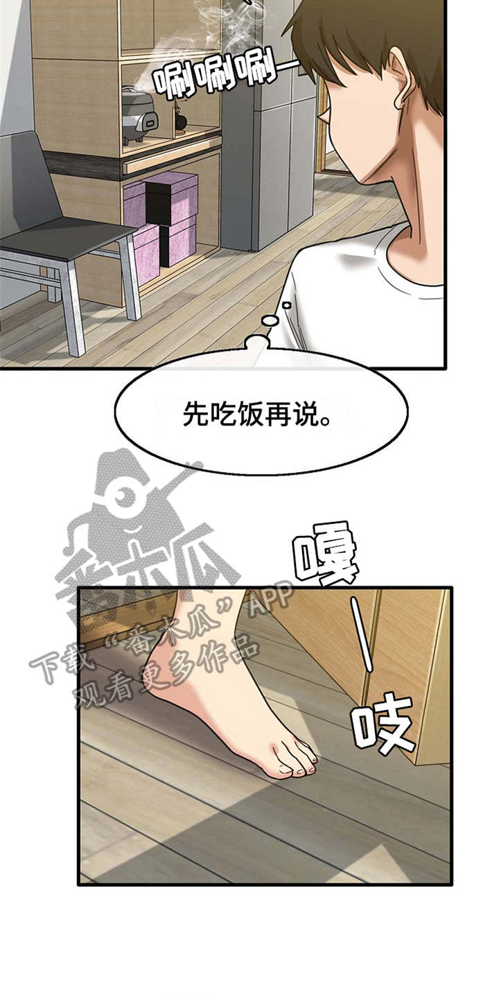 《曾经的老师》漫画最新章节第13章：尴尬免费下拉式在线观看章节第【6】张图片