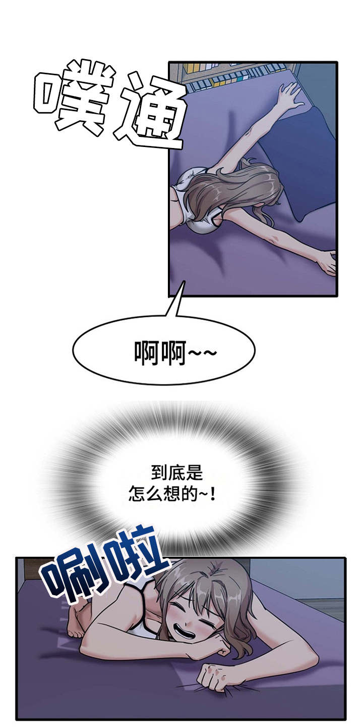 《曾经的老师》漫画最新章节第13章：尴尬免费下拉式在线观看章节第【14】张图片