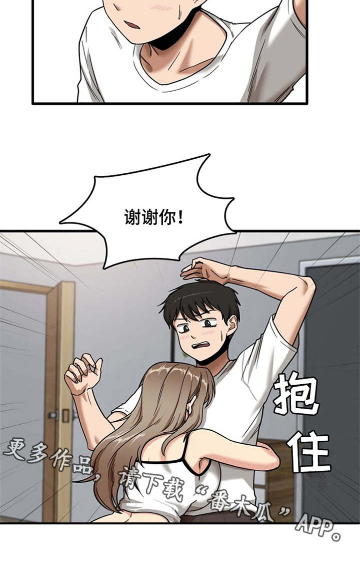 《曾经的老师》漫画最新章节第14章：同意收留免费下拉式在线观看章节第【11】张图片