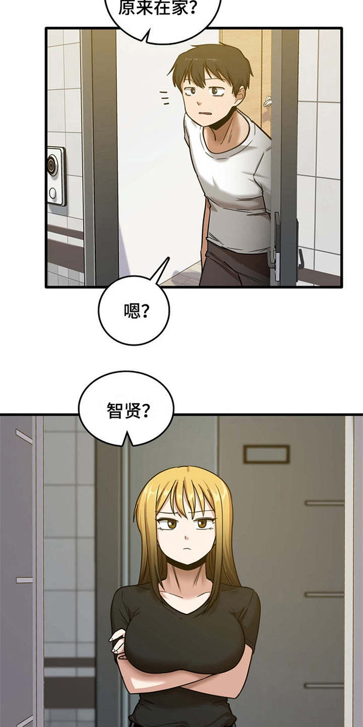 《曾经的老师》漫画最新章节第14章：同意收留免费下拉式在线观看章节第【7】张图片