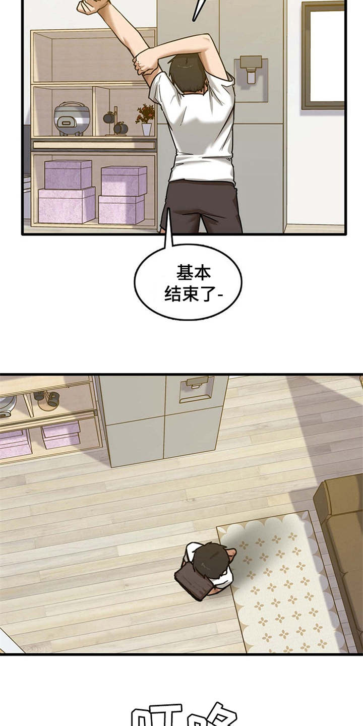 《曾经的老师》漫画最新章节第14章：同意收留免费下拉式在线观看章节第【9】张图片