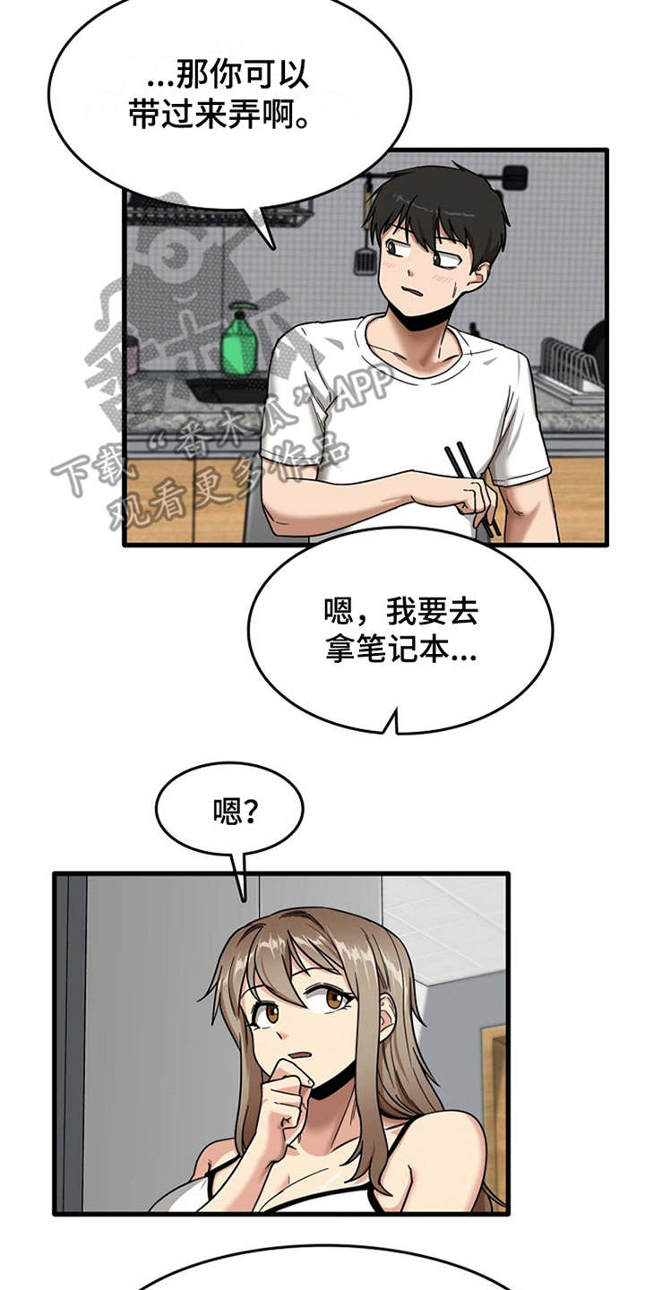 《曾经的老师》漫画最新章节第14章：同意收留免费下拉式在线观看章节第【13】张图片