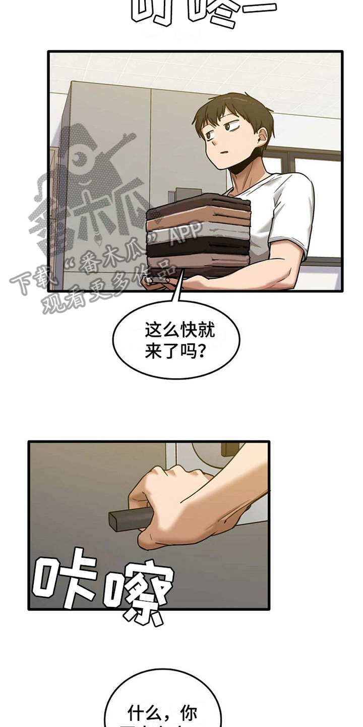 《曾经的老师》漫画最新章节第14章：同意收留免费下拉式在线观看章节第【8】张图片