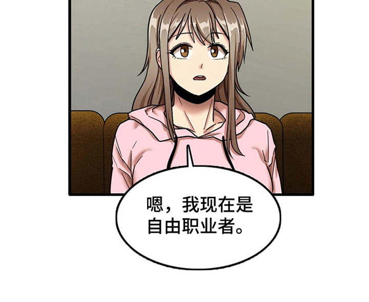 《曾经的老师》漫画最新章节第17章：害羞免费下拉式在线观看章节第【11】张图片