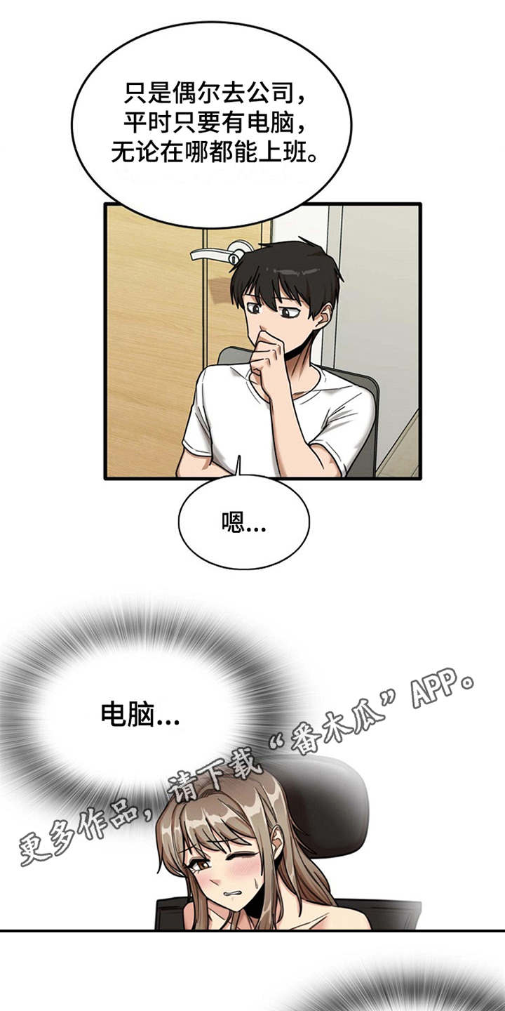 《曾经的老师》漫画最新章节第17章：害羞免费下拉式在线观看章节第【10】张图片