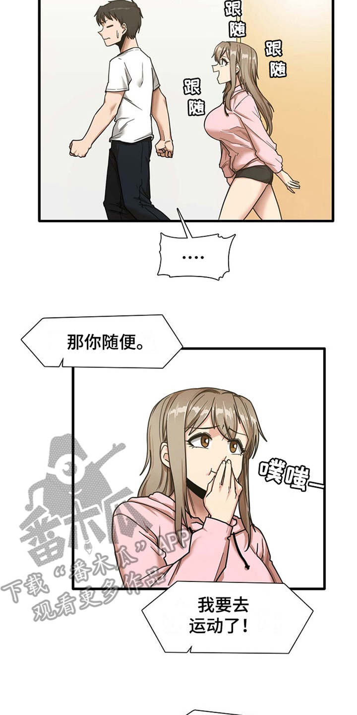 《曾经的老师》漫画最新章节第17章：害羞免费下拉式在线观看章节第【3】张图片