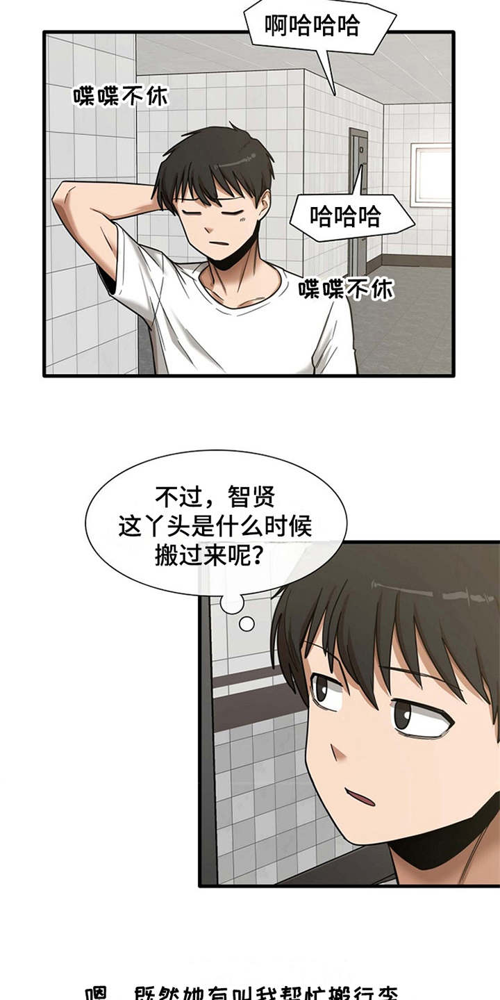 《曾经的老师》漫画最新章节第17章：害羞免费下拉式在线观看章节第【2】张图片