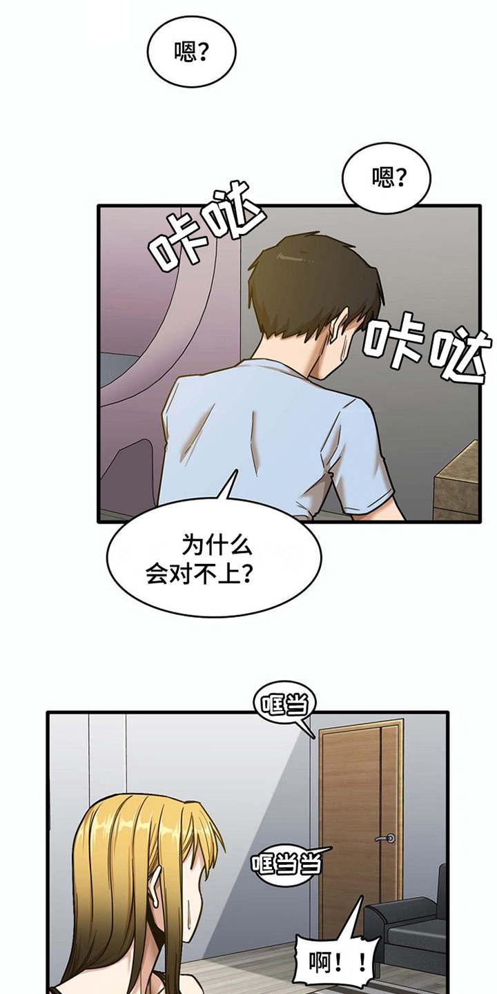 《曾经的老师》漫画最新章节第19章：整理行李免费下拉式在线观看章节第【10】张图片