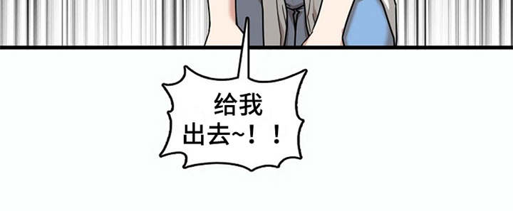 《曾经的老师》漫画最新章节第19章：整理行李免费下拉式在线观看章节第【1】张图片