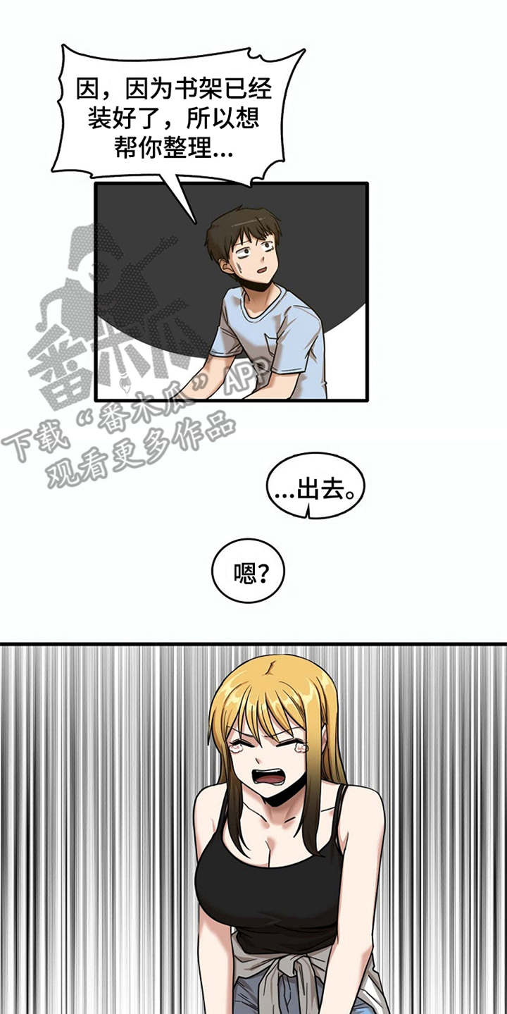 《曾经的老师》漫画最新章节第19章：整理行李免费下拉式在线观看章节第【2】张图片