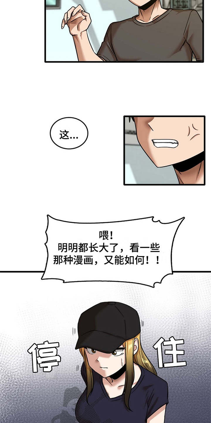 《曾经的老师》漫画最新章节第20章：一直躲着免费下拉式在线观看章节第【5】张图片