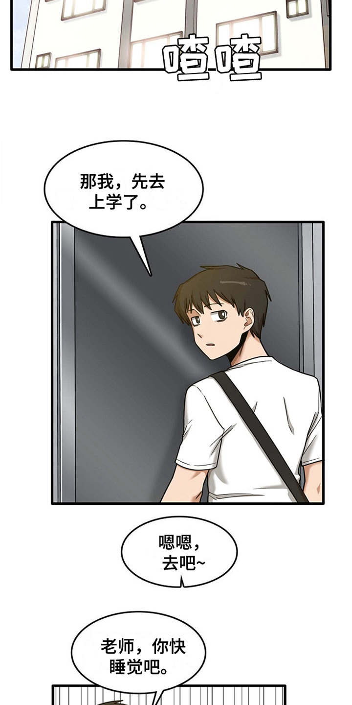 《曾经的老师》漫画最新章节第20章：一直躲着免费下拉式在线观看章节第【11】张图片