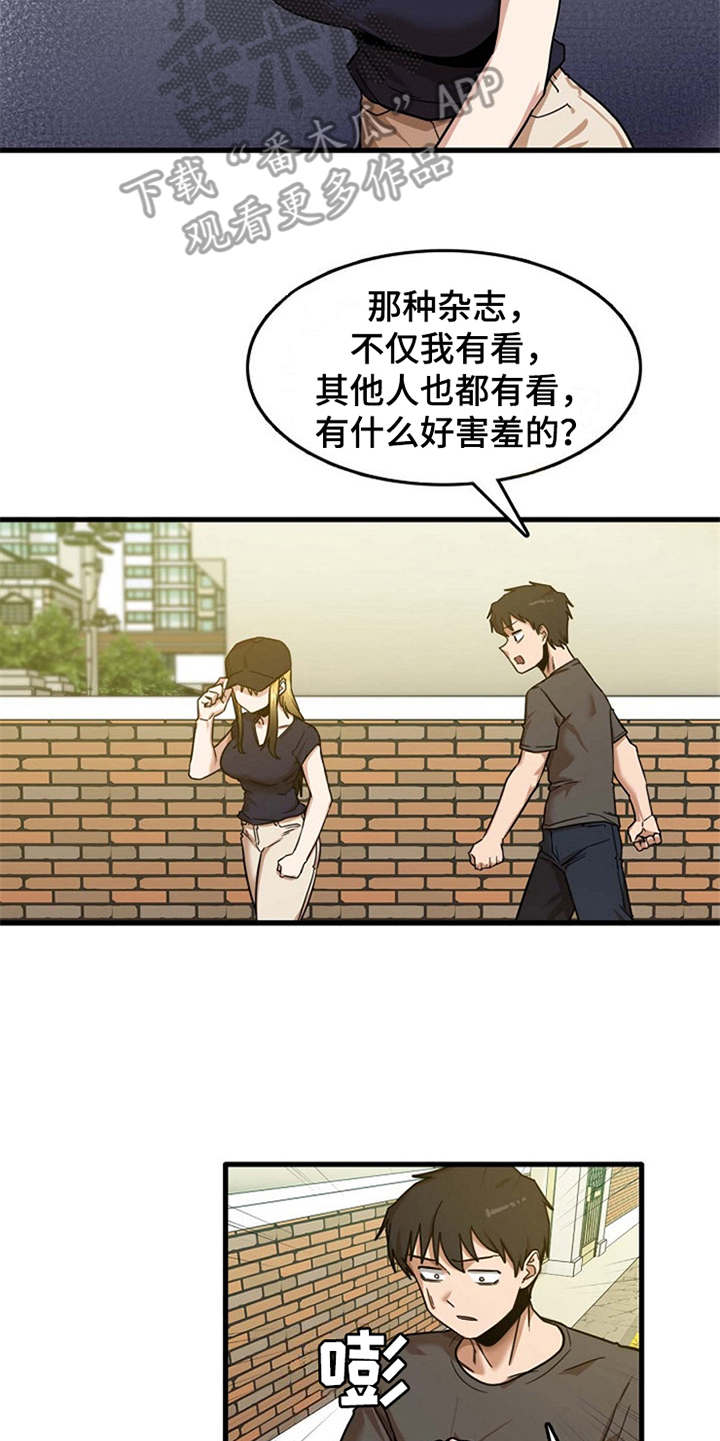 《曾经的老师》漫画最新章节第20章：一直躲着免费下拉式在线观看章节第【4】张图片