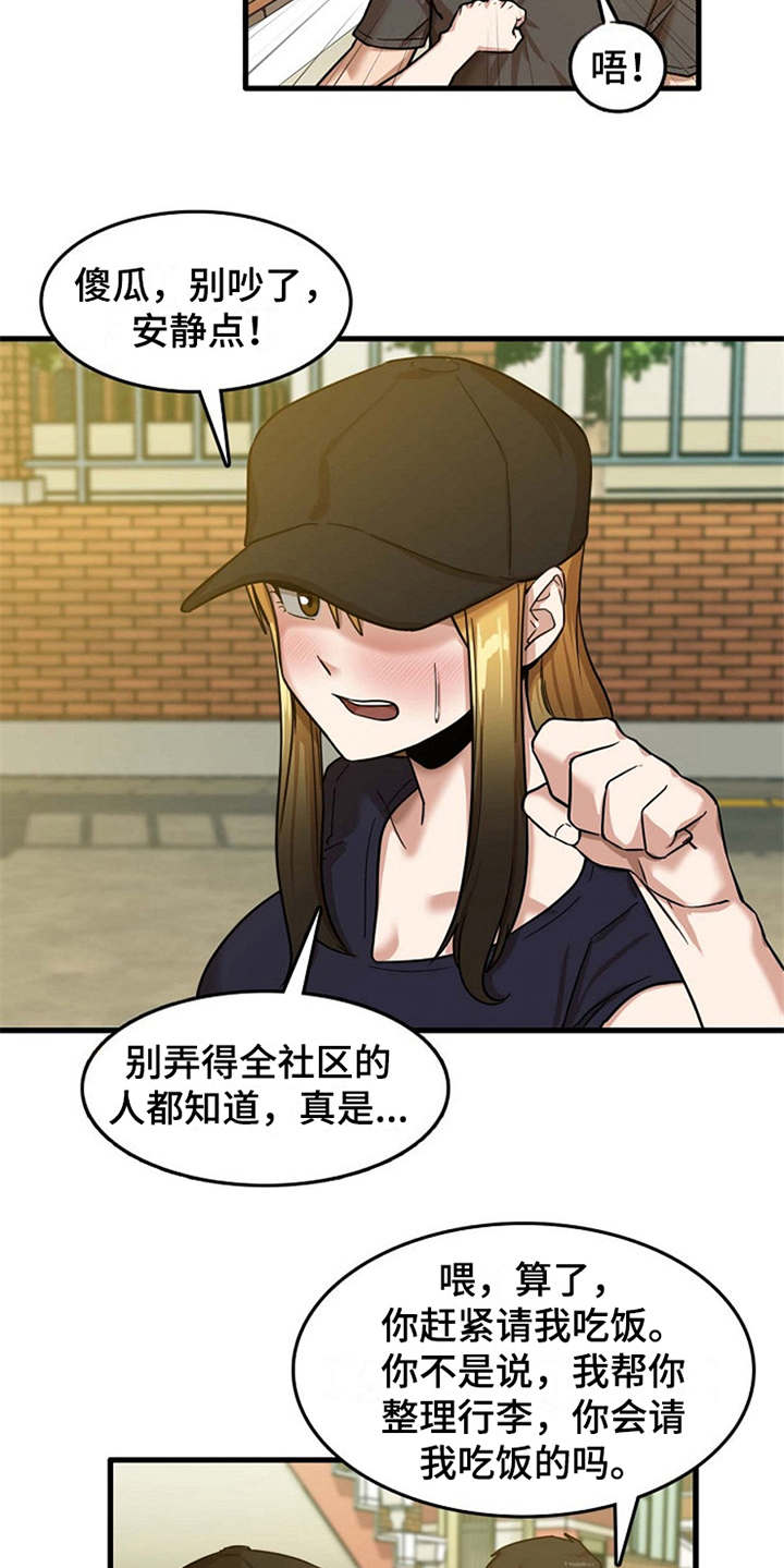 《曾经的老师》漫画最新章节第20章：一直躲着免费下拉式在线观看章节第【3】张图片