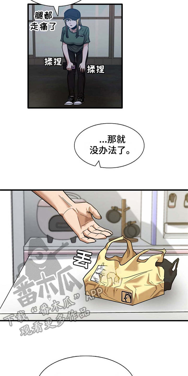 《曾经的老师》漫画最新章节第21章：人满为患免费下拉式在线观看章节第【4】张图片