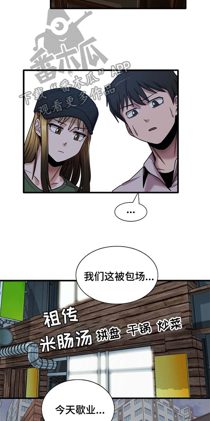 《曾经的老师》漫画最新章节第21章：人满为患免费下拉式在线观看章节第【6】张图片