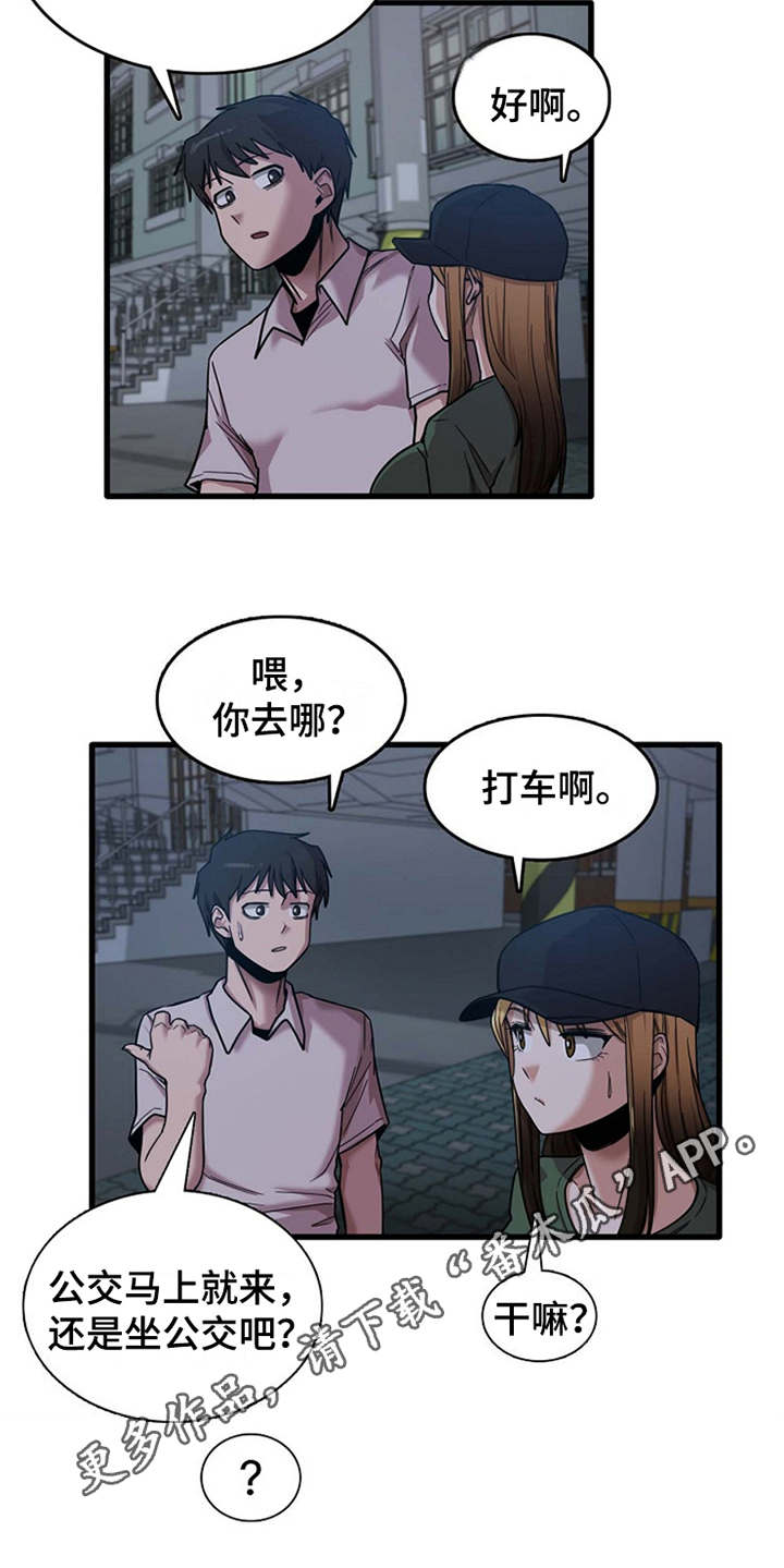 《曾经的老师》漫画最新章节第21章：人满为患免费下拉式在线观看章节第【10】张图片