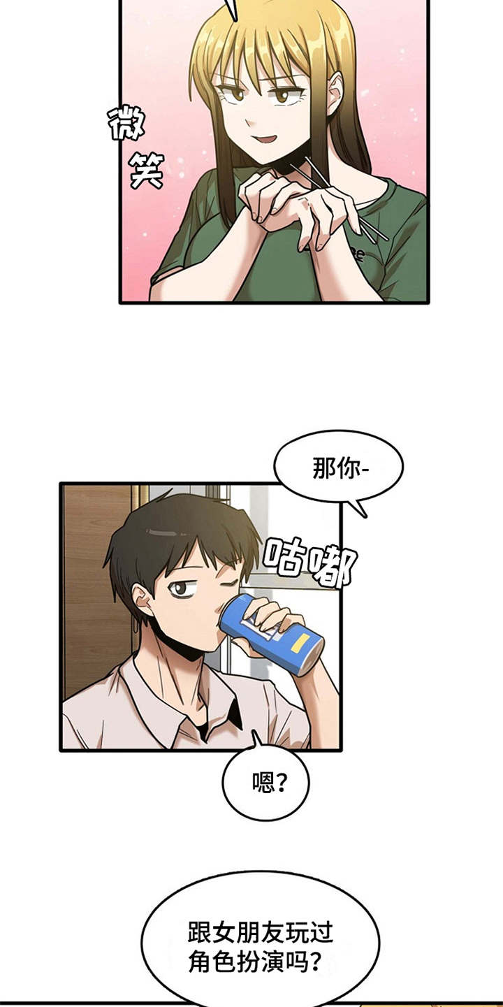 《曾经的老师》漫画最新章节第22章：好奇免费下拉式在线观看章节第【2】张图片