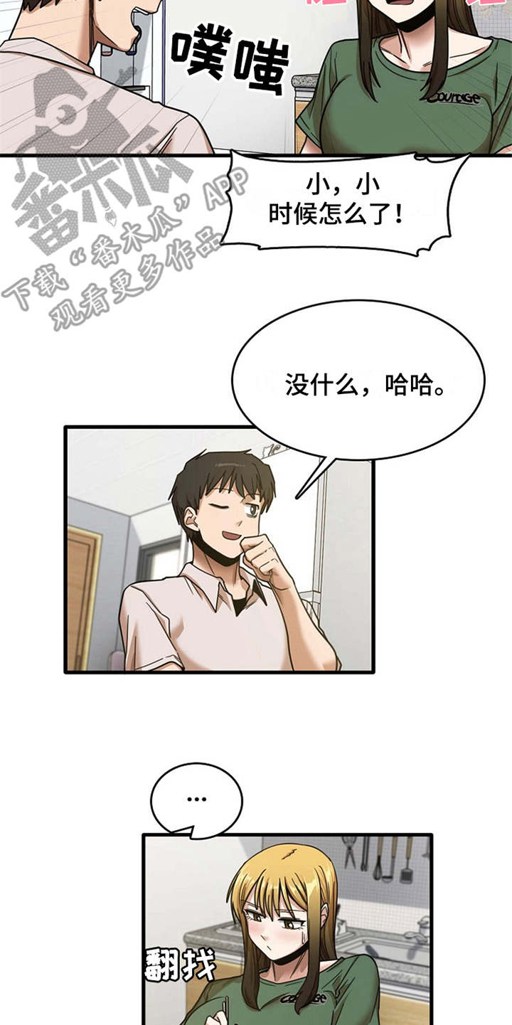 《曾经的老师》漫画最新章节第22章：好奇免费下拉式在线观看章节第【9】张图片