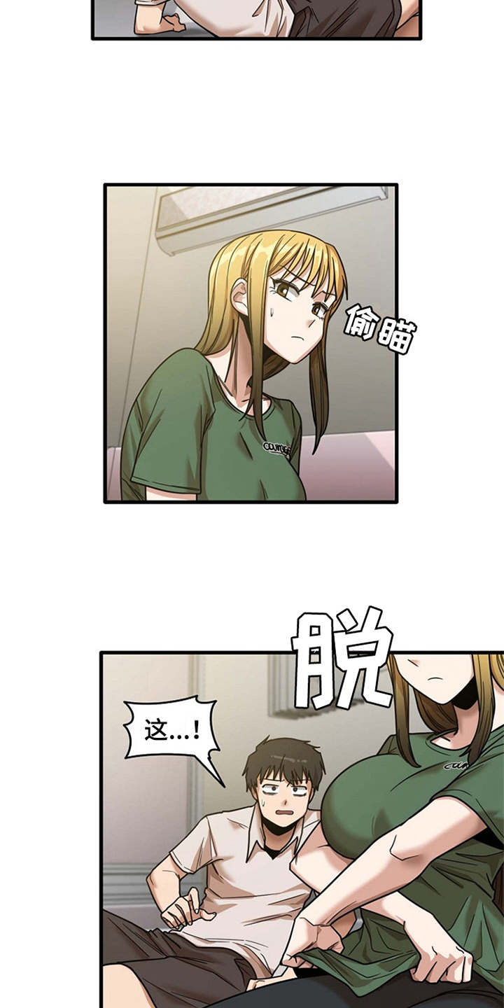 《曾经的老师》漫画最新章节第24章：不熟练免费下拉式在线观看章节第【7】张图片