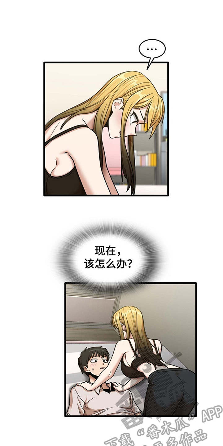 《曾经的老师》漫画最新章节第24章：不熟练免费下拉式在线观看章节第【4】张图片