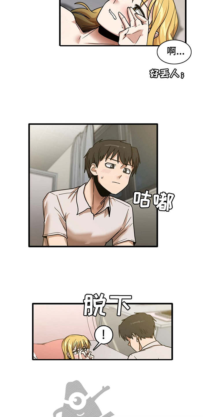 《曾经的老师》漫画最新章节第25章：触电一样免费下拉式在线观看章节第【9】张图片