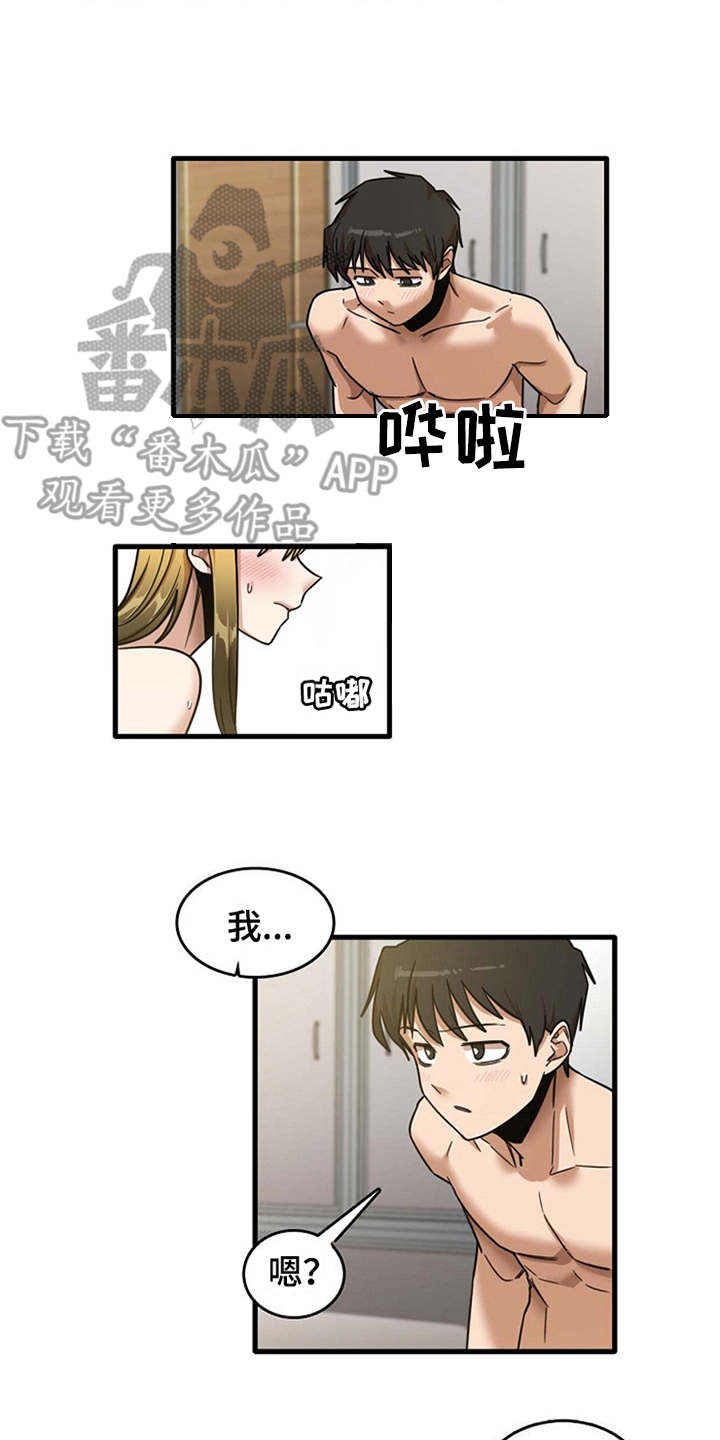 《曾经的老师》漫画最新章节第25章：触电一样免费下拉式在线观看章节第【2】张图片