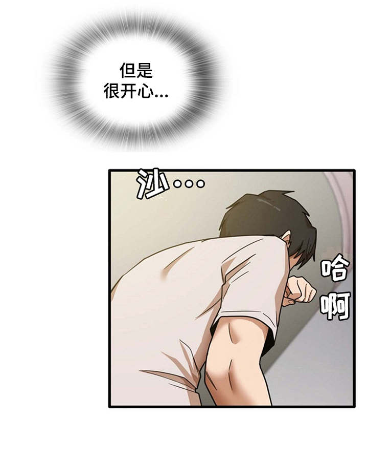 《曾经的老师》漫画最新章节第25章：触电一样免费下拉式在线观看章节第【11】张图片