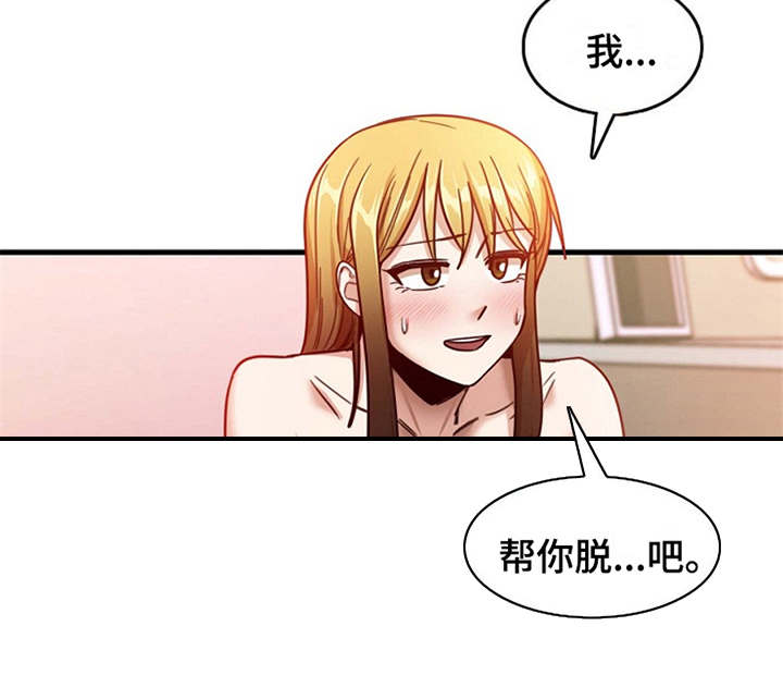 《曾经的老师》漫画最新章节第25章：触电一样免费下拉式在线观看章节第【1】张图片