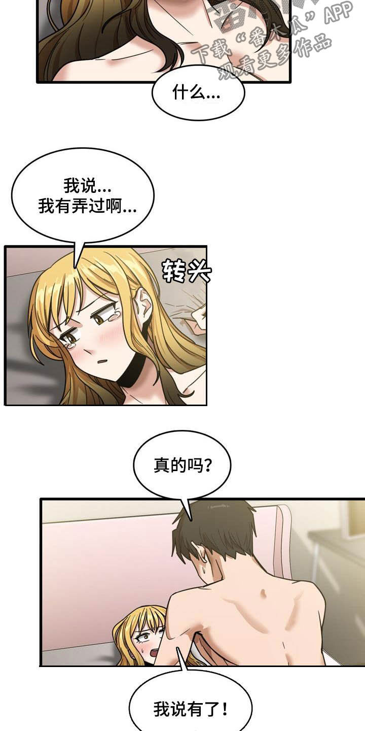 《曾经的老师》漫画最新章节第26章：承认免费下拉式在线观看章节第【5】张图片