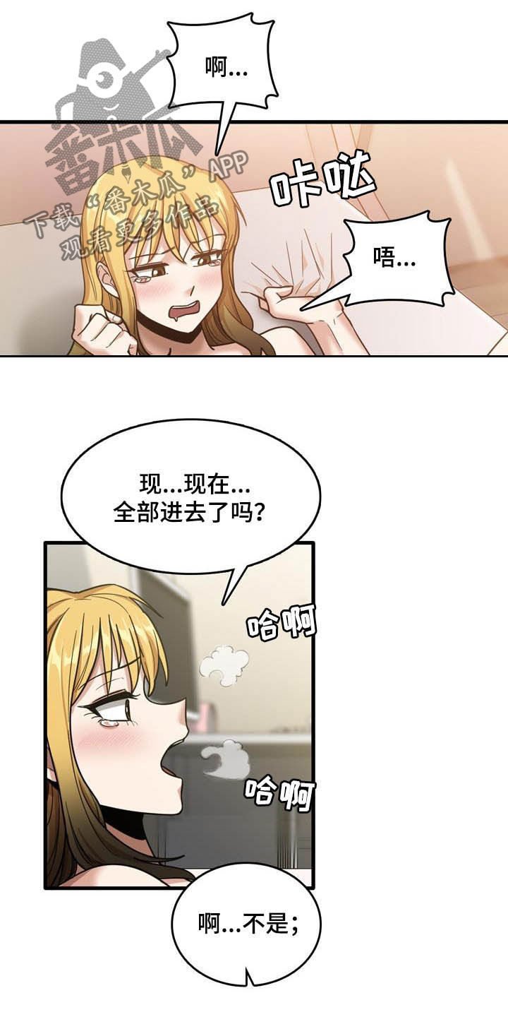 《曾经的老师》漫画最新章节第26章：承认免费下拉式在线观看章节第【3】张图片