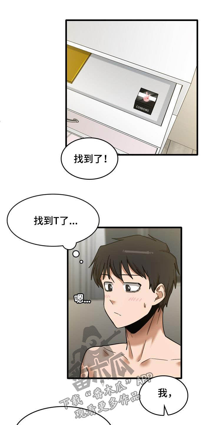 《曾经的老师》漫画最新章节第26章：承认免费下拉式在线观看章节第【9】张图片