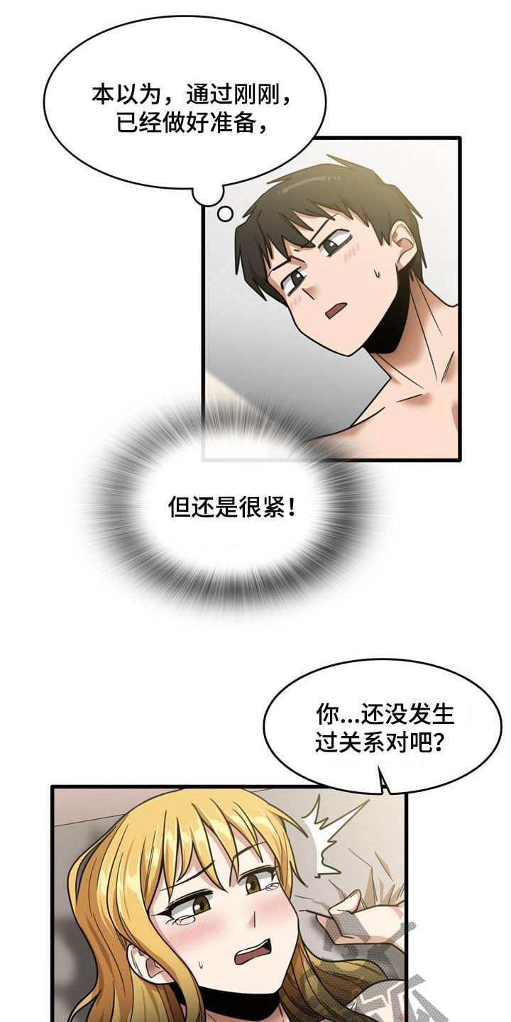 《曾经的老师》漫画最新章节第26章：承认免费下拉式在线观看章节第【6】张图片