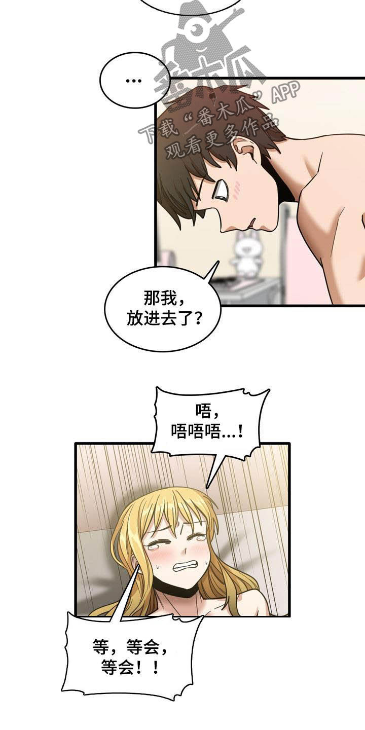 《曾经的老师》漫画最新章节第26章：承认免费下拉式在线观看章节第【4】张图片